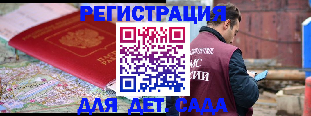 прописка для военкомата в Кизеле