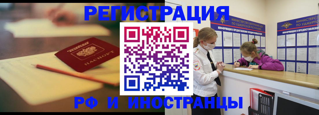 временная регистрация недорого в Кизеле