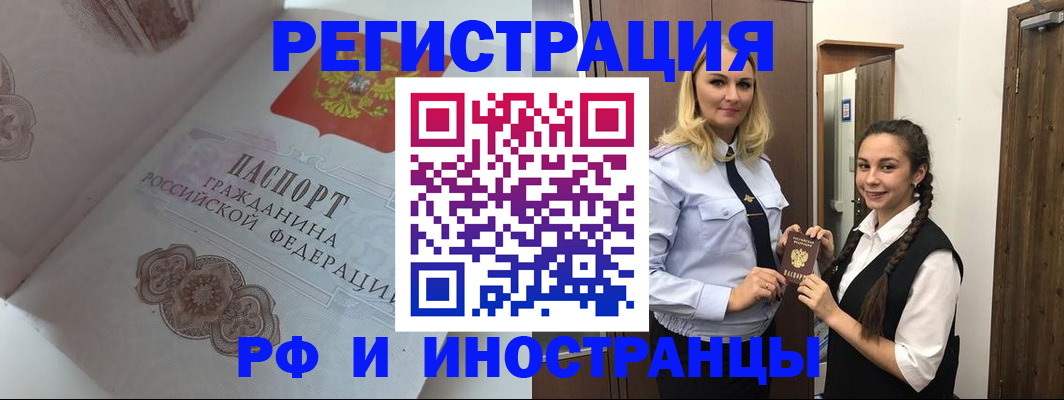 прописка регистрация в Кизеле