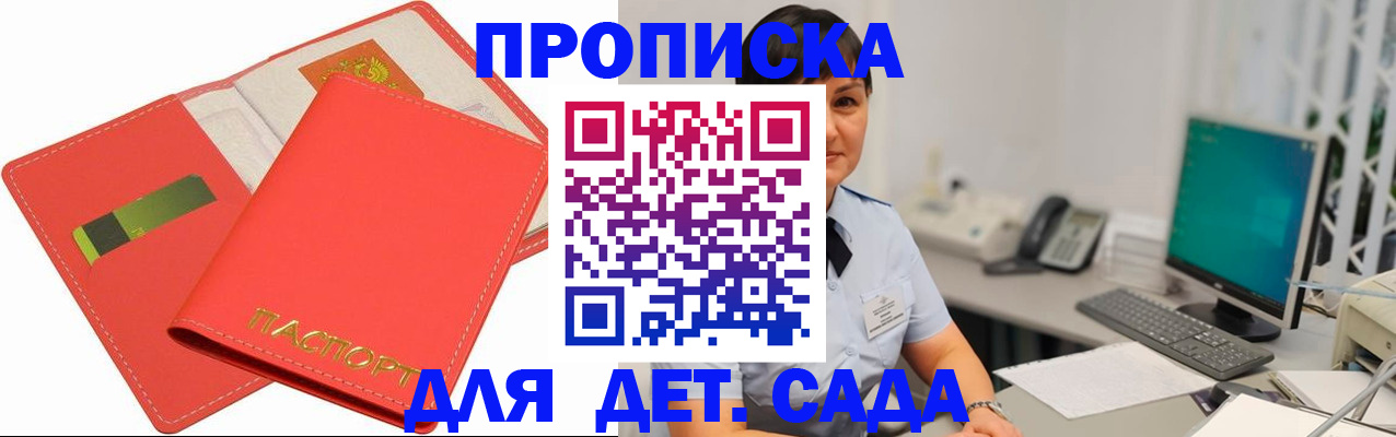 временная регистрация для всех в Кизеле