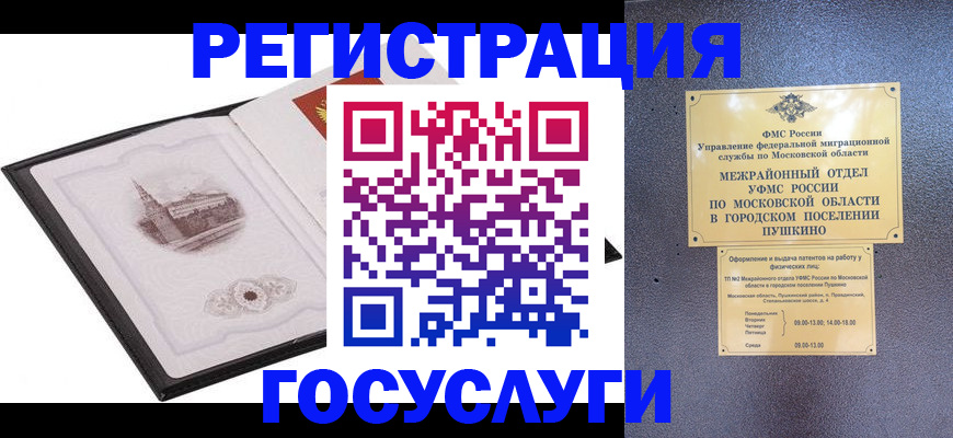 временная регистрация для школы в Кизеле