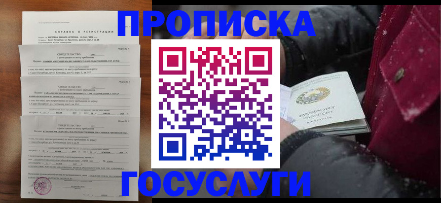 миграционный учет в Кизеле