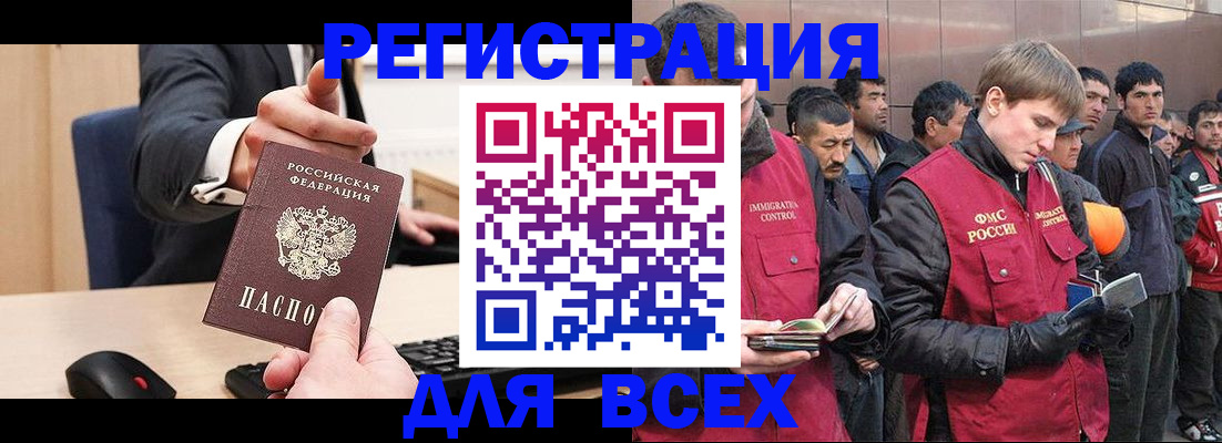 прописка 2025 в Кизеле